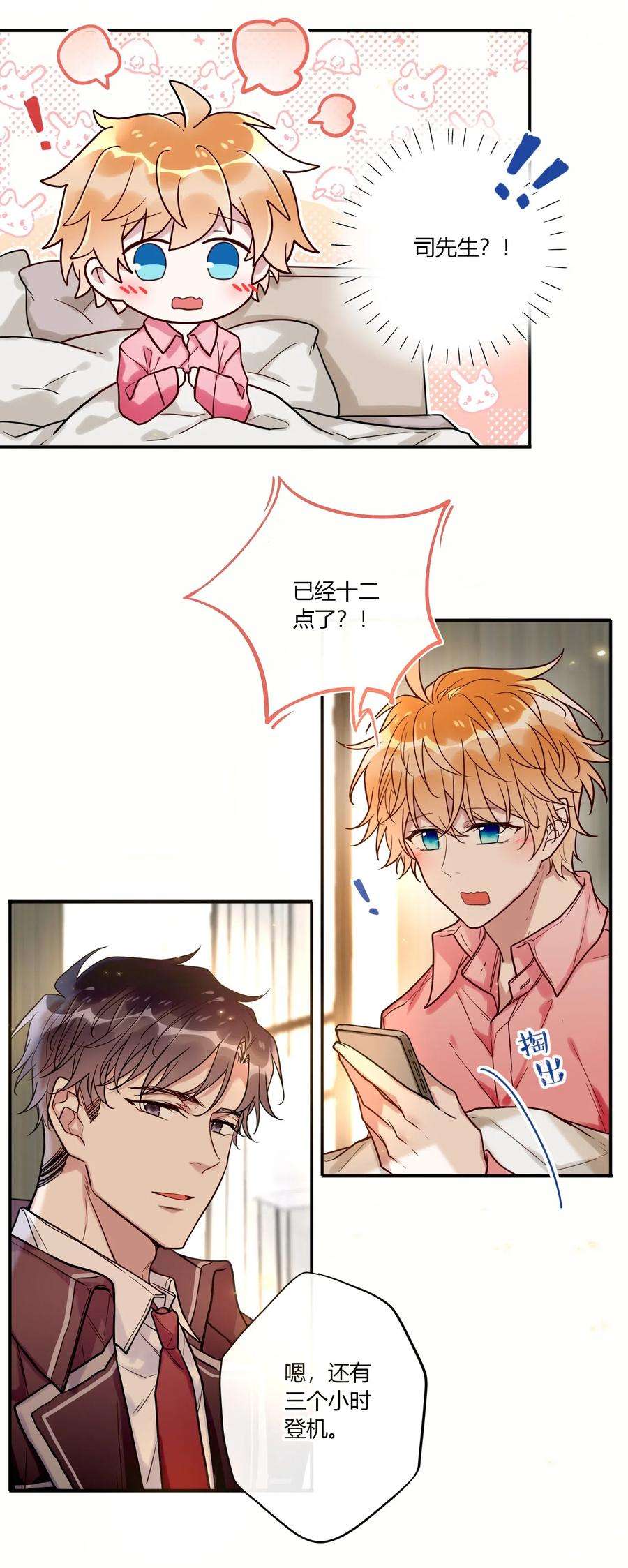 妖怪公寓 1028 话礼