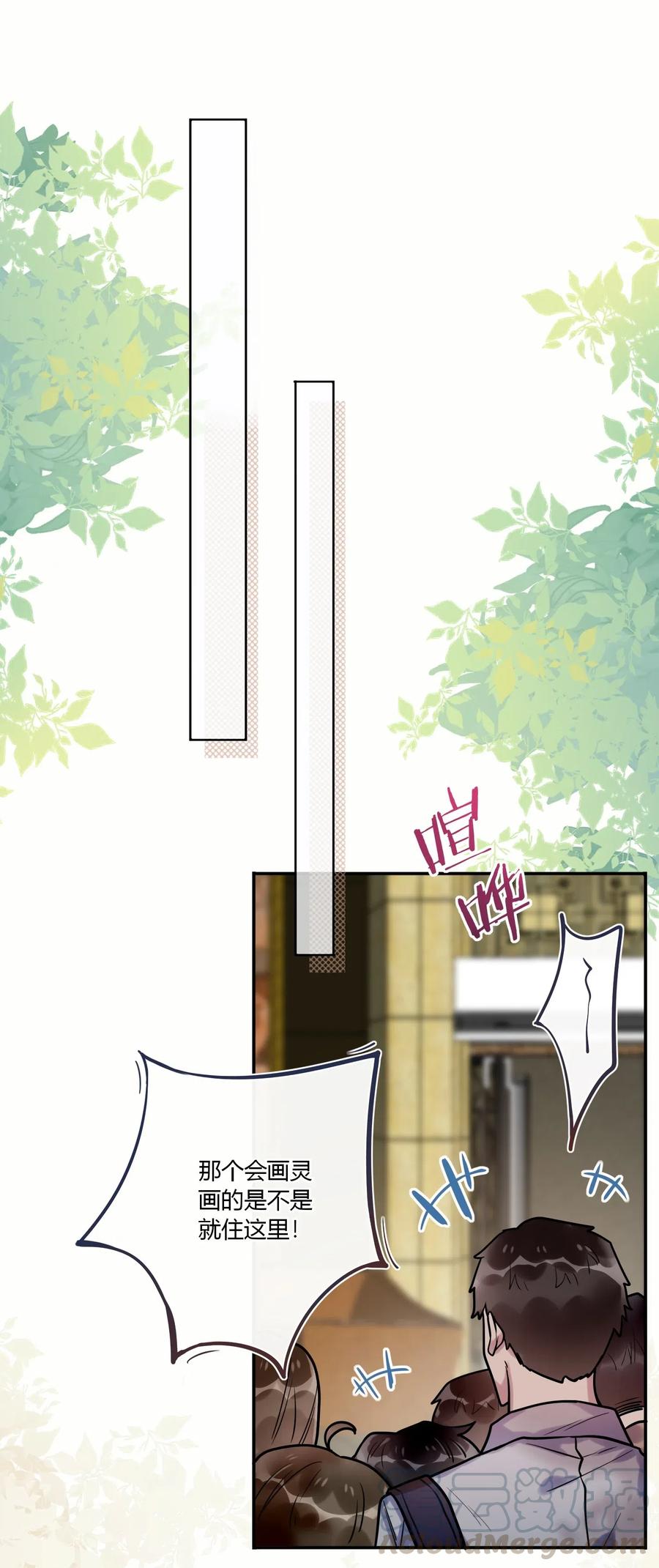 妖怪公寓 1029 你是我的人！