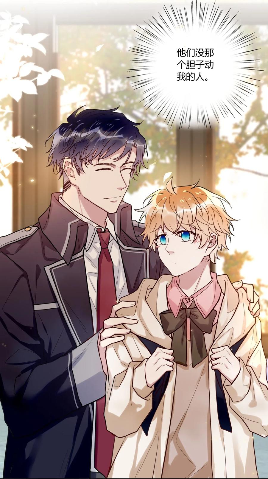 妖怪公寓 1029 你是我的人！