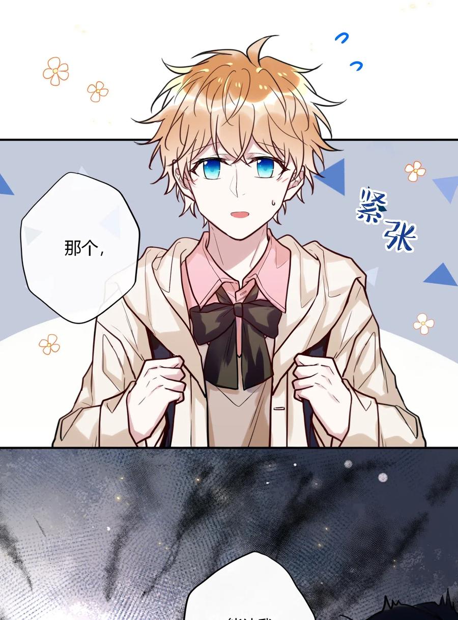 妖怪公寓 1029 你是我的人！