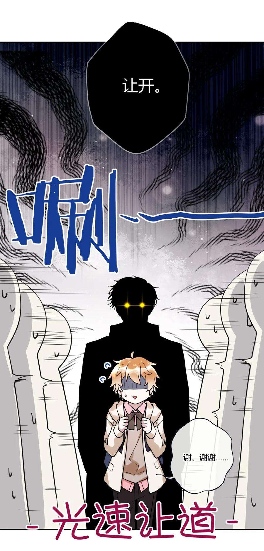 妖怪公寓 1029 你是我的人！