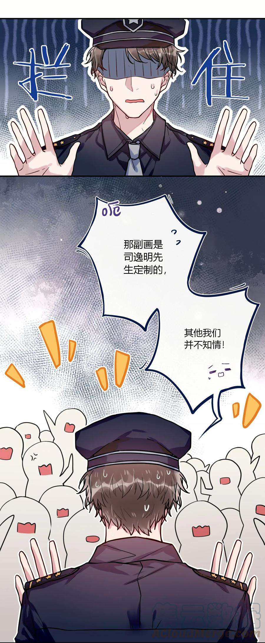 妖怪公寓 1029 你是我的人！