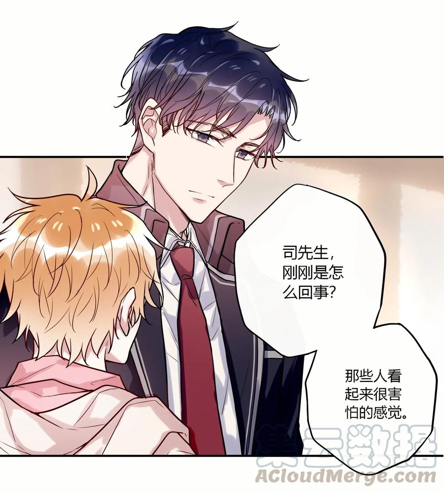 妖怪公寓 1029 你是我的人！