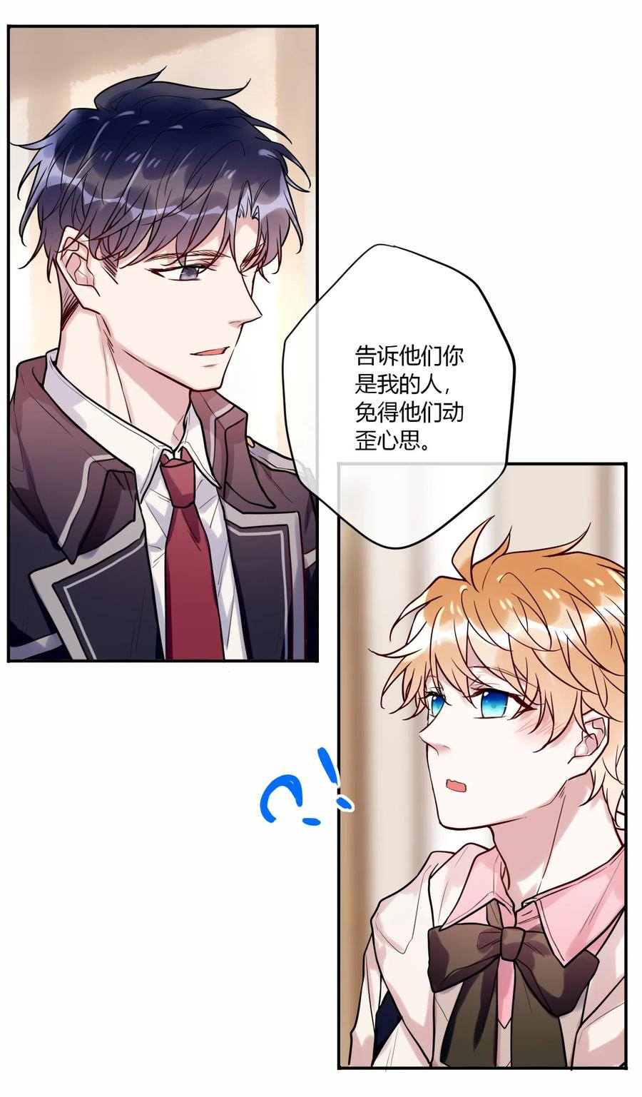 妖怪公寓 1029 你是我的人！