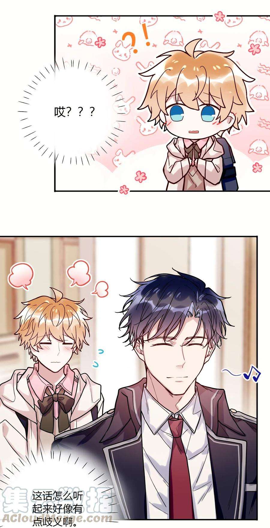 妖怪公寓 1029 你是我的人！