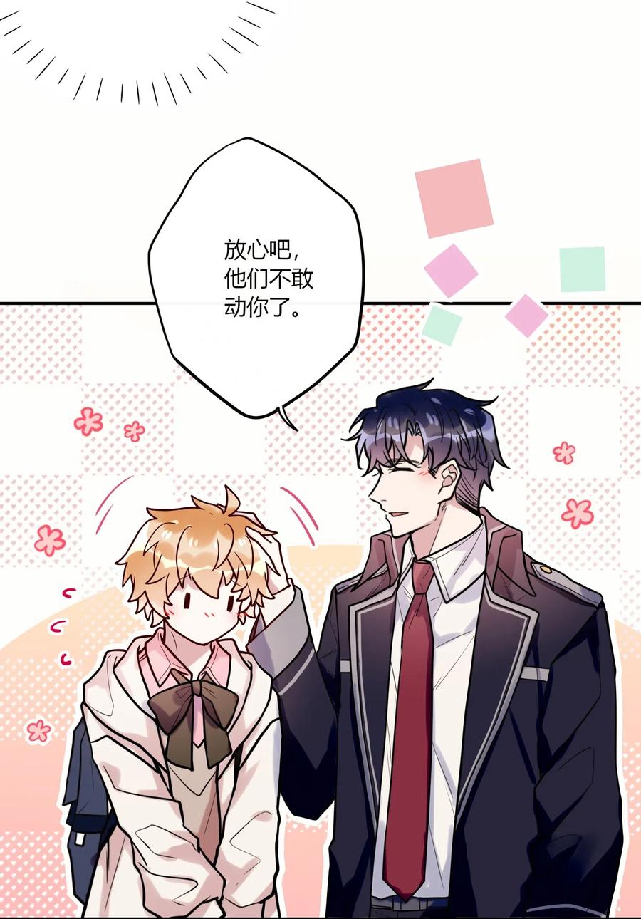 妖怪公寓 1029 你是我的人！