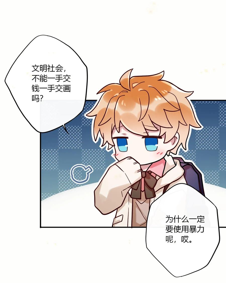 妖怪公寓 1029 你是我的人！