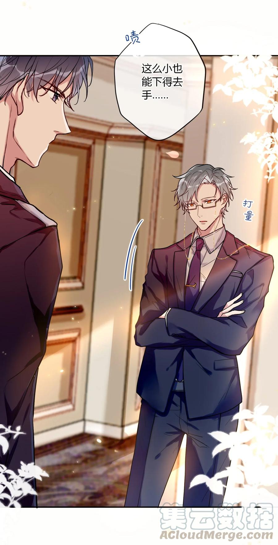 妖怪公寓 1029 你是我的人！