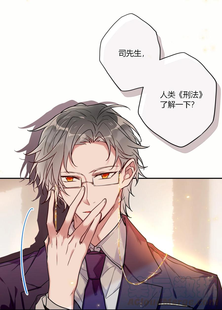 妖怪公寓 1029 你是我的人！