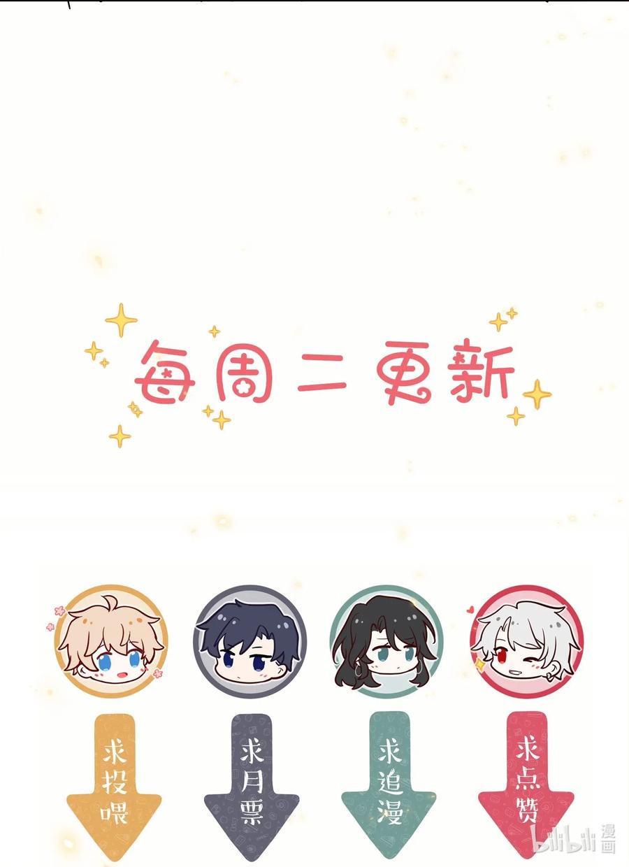 妖怪公寓 1029 你是我的人！