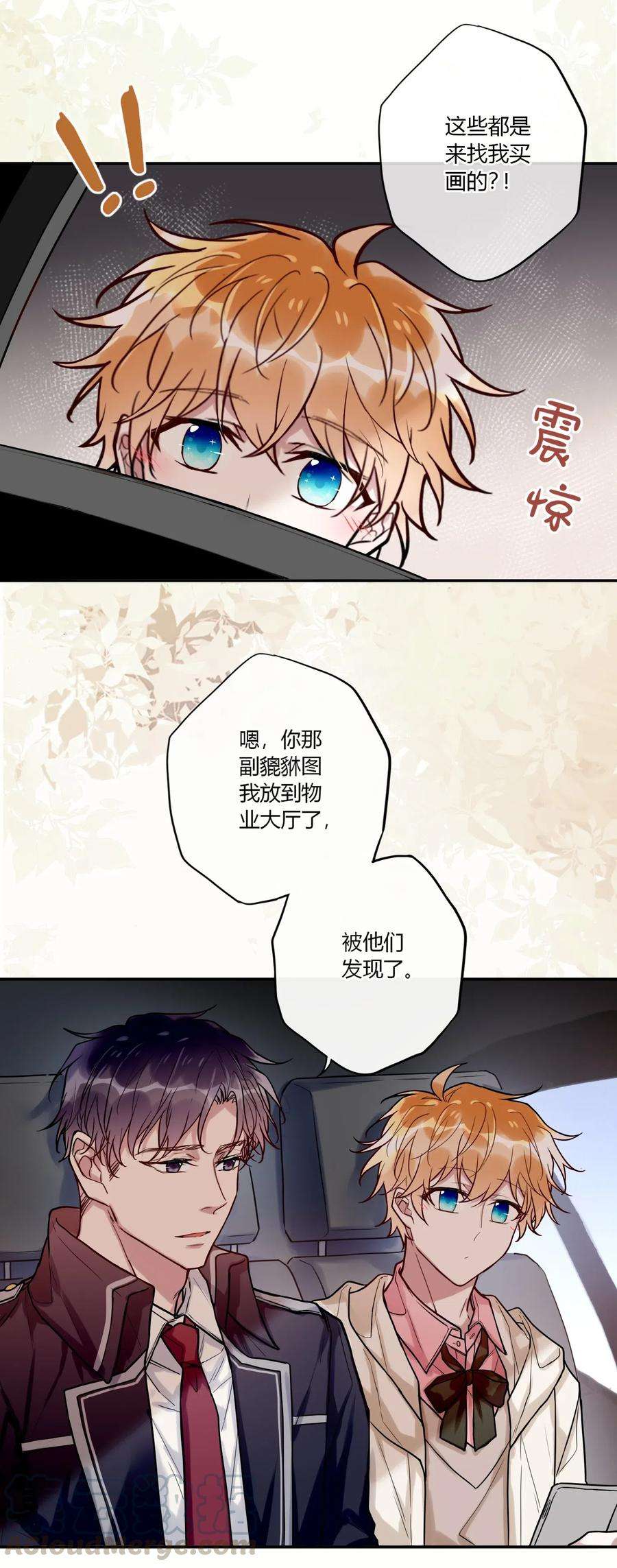 妖怪公寓 1029 你是我的人！