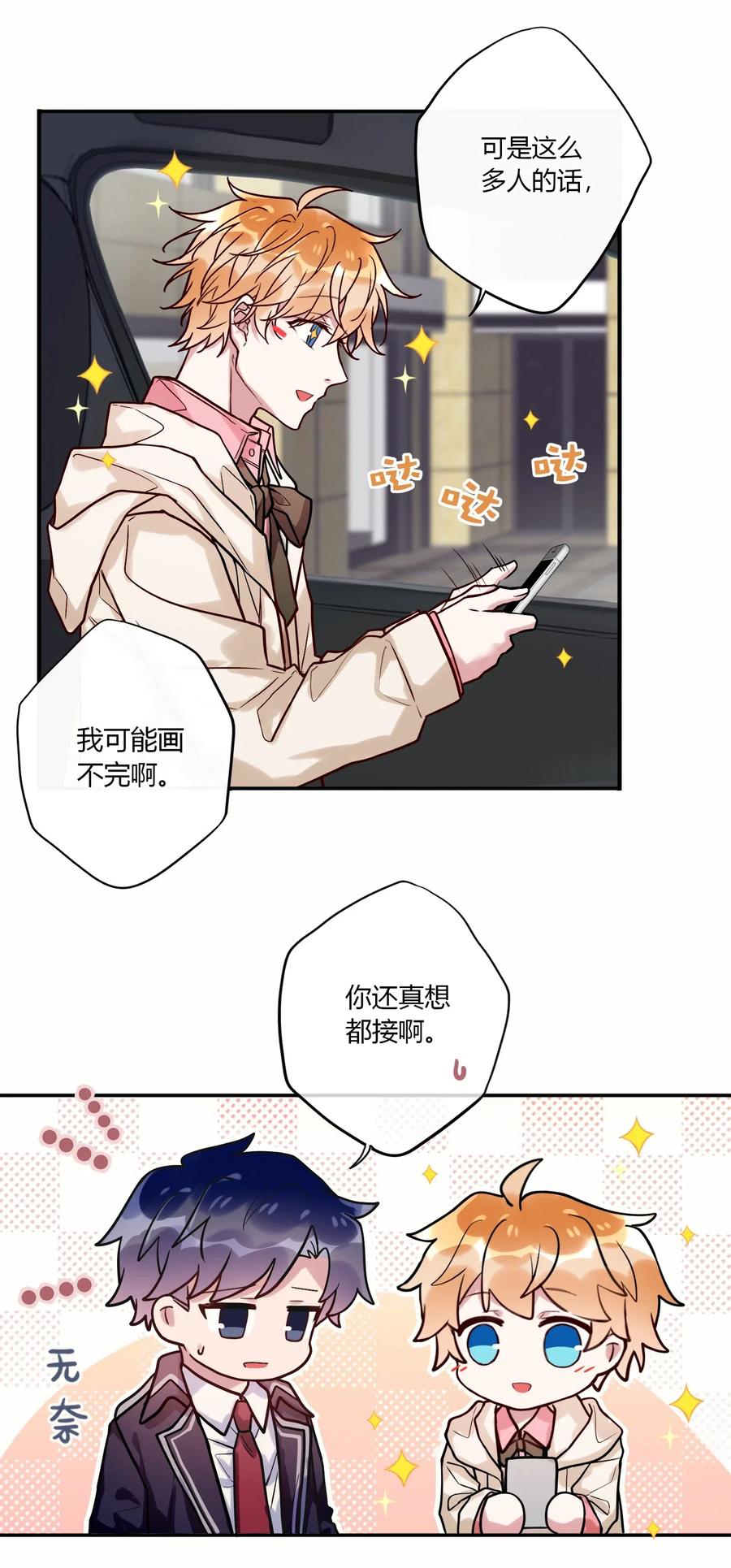 妖怪公寓 1029 你是我的人！