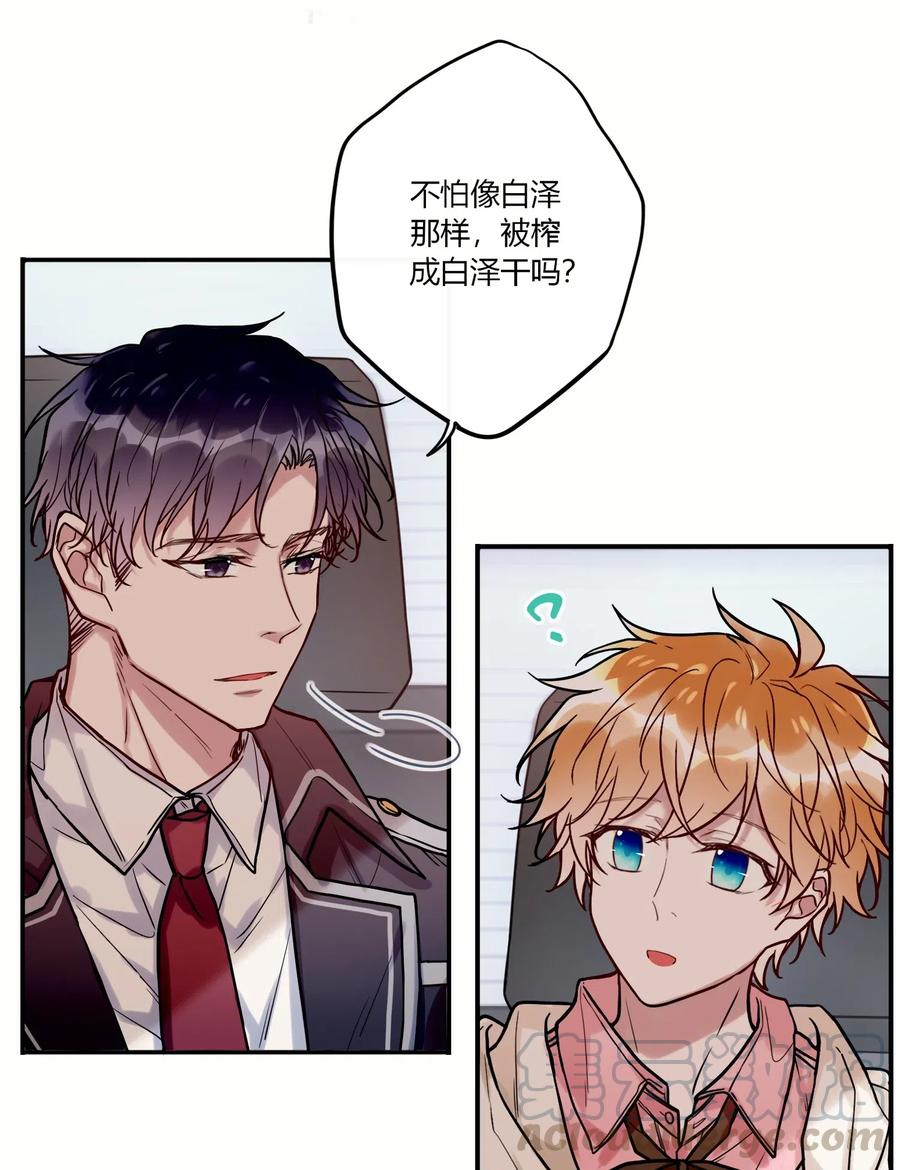 妖怪公寓 1029 你是我的人！