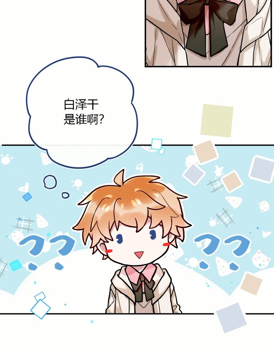 妖怪公寓 1029 你是我的人！