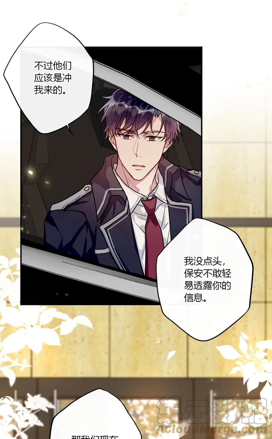 妖怪公寓 1029 你是我的人！