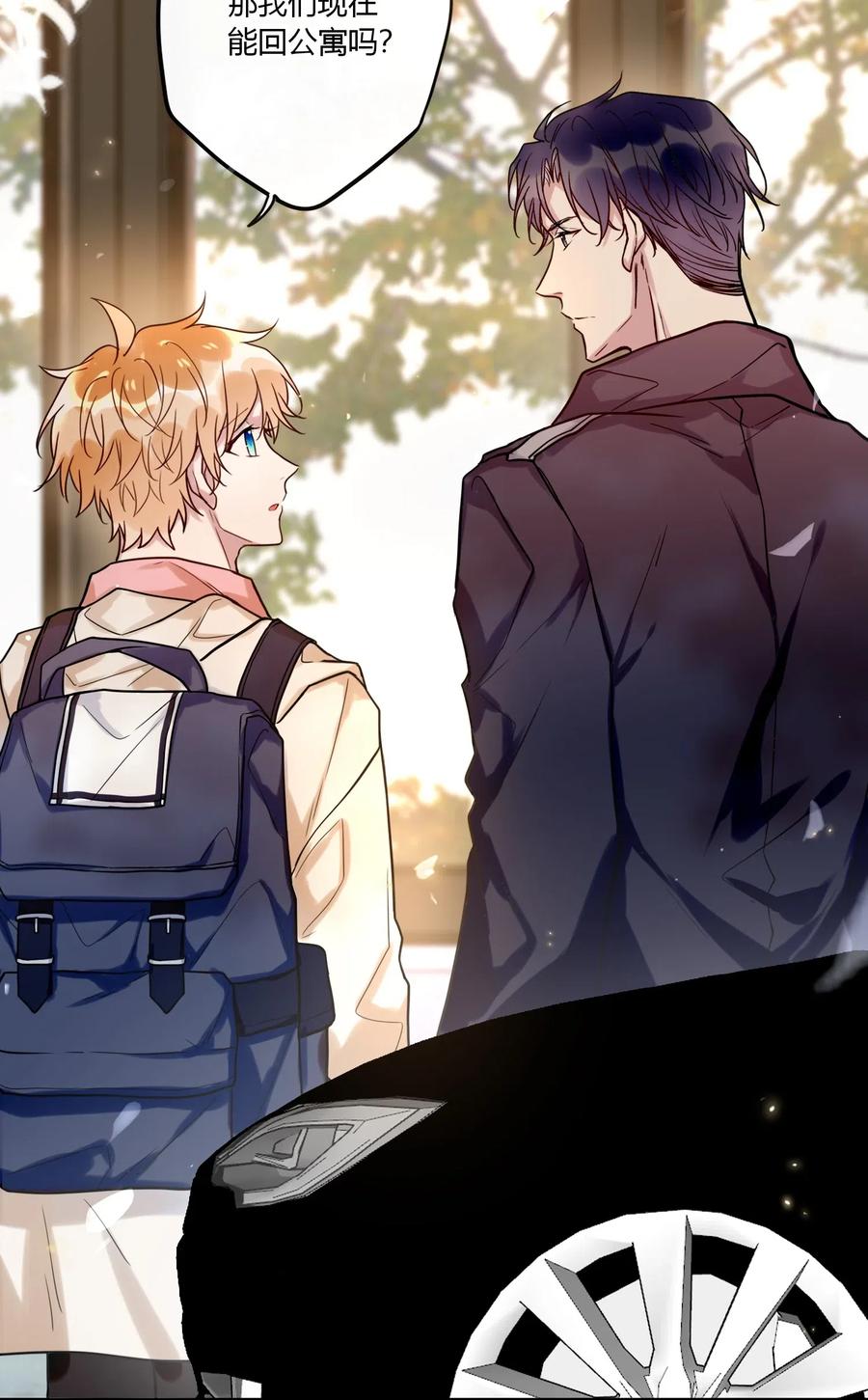 妖怪公寓 1029 你是我的人！