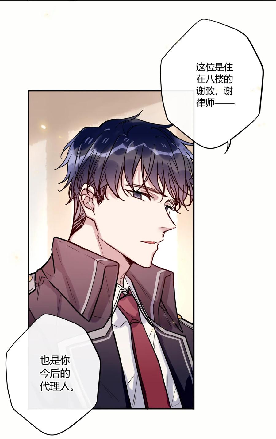 妖怪公寓 1030 你对谁下手呢？