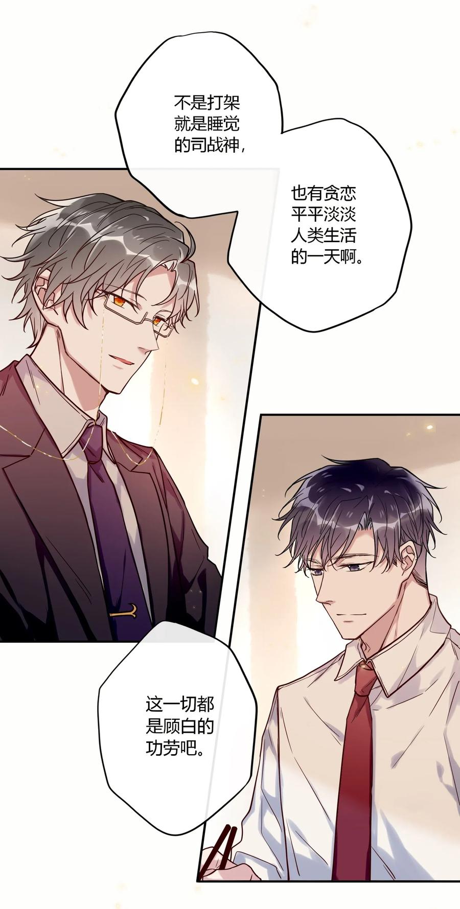 妖怪公寓 1030 你对谁下手呢？