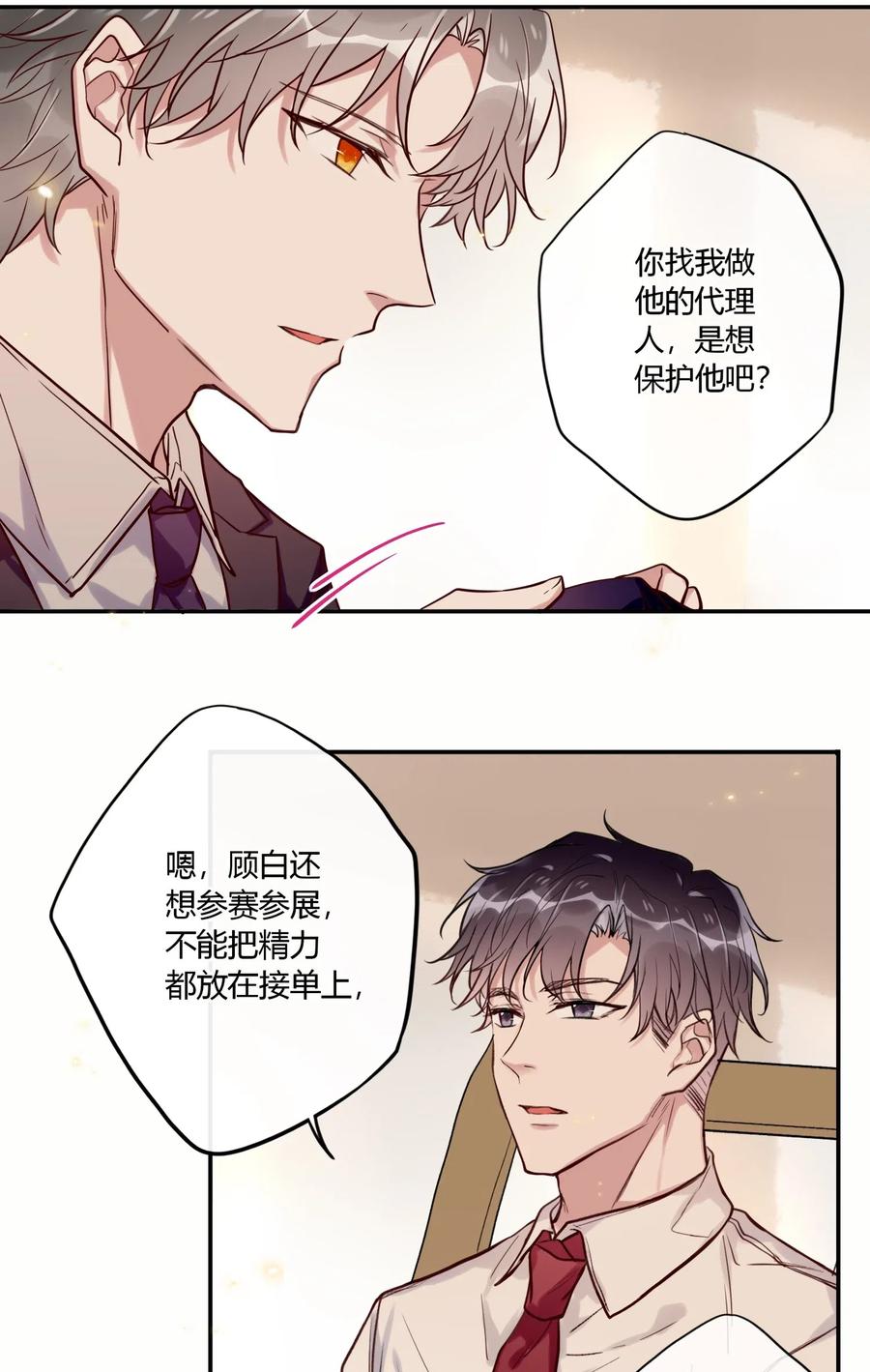 妖怪公寓 1030 你对谁下手呢？