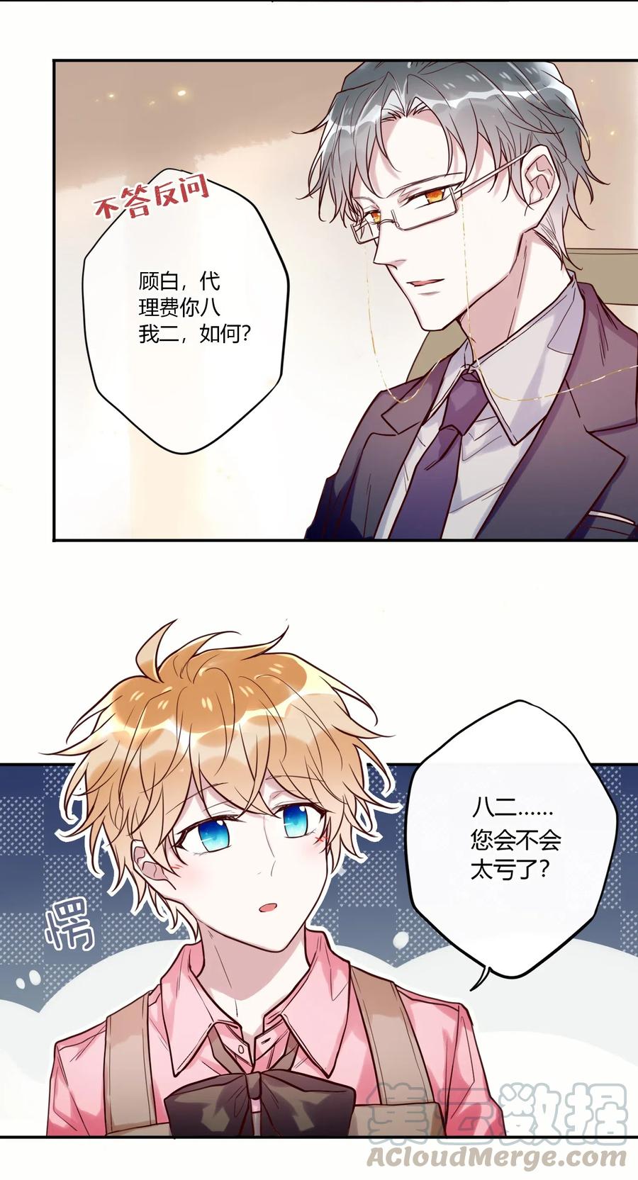 妖怪公寓 1030 你对谁下手呢？