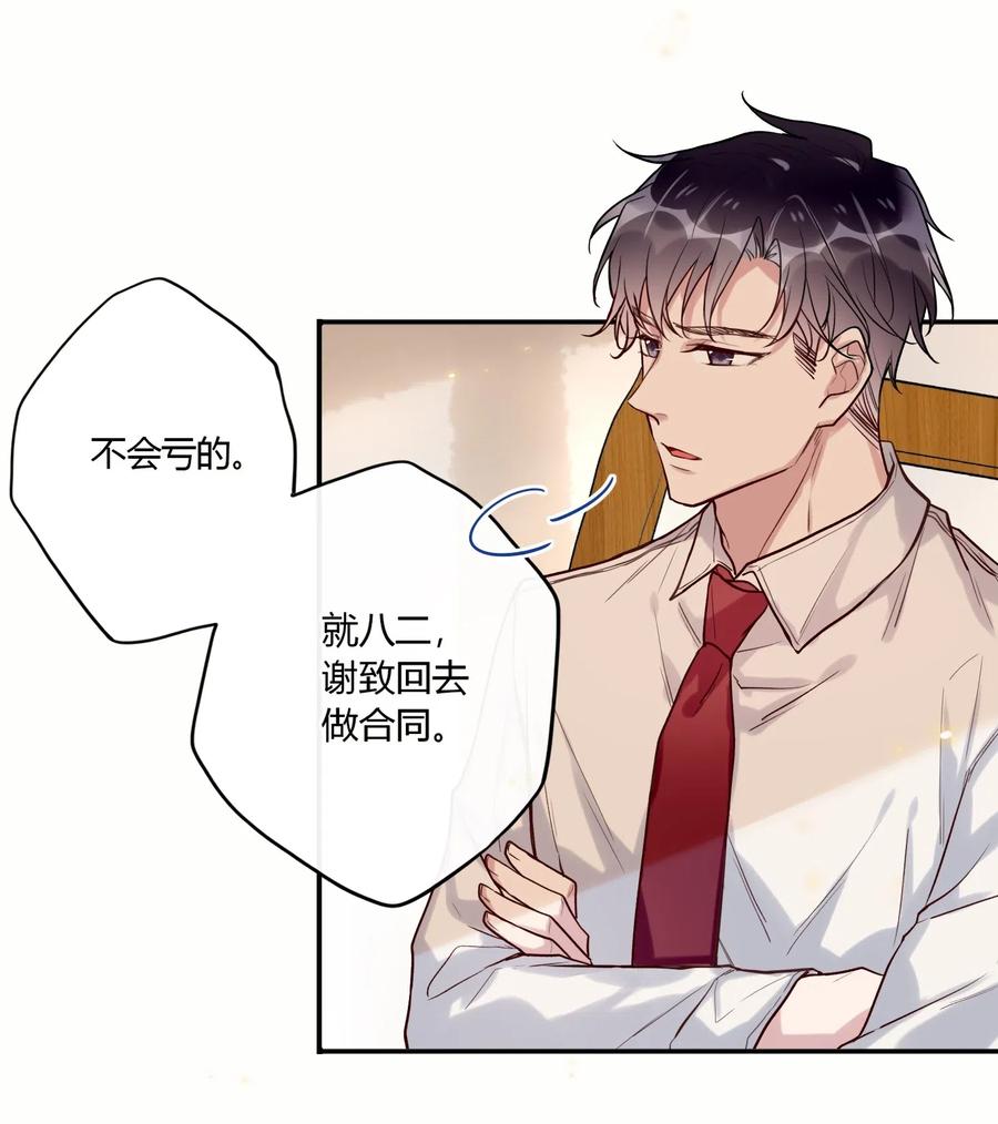 妖怪公寓 1030 你对谁下手呢？