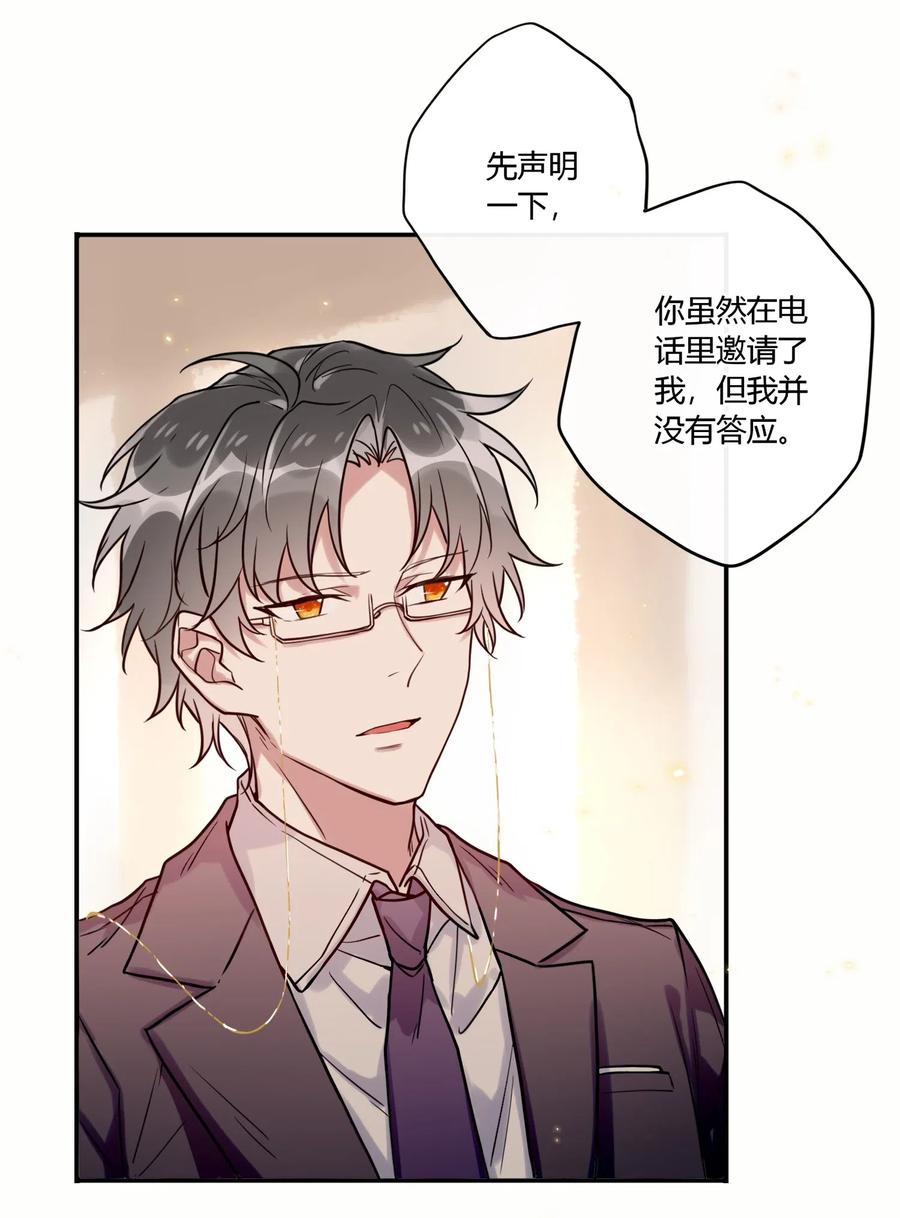 妖怪公寓 1030 你对谁下手呢？