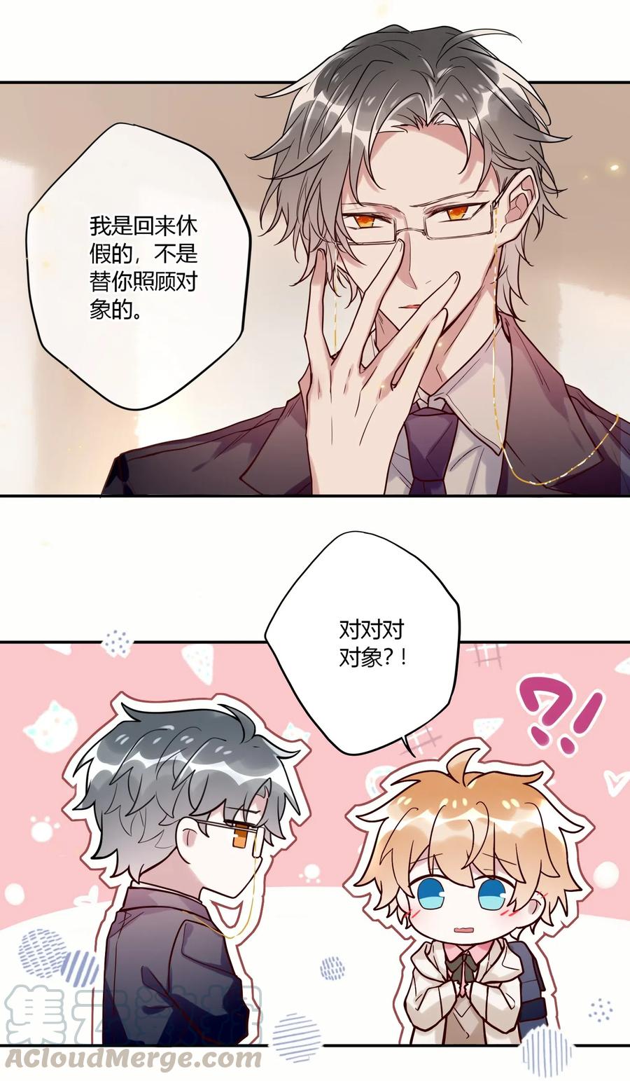 妖怪公寓 1030 你对谁下手呢？