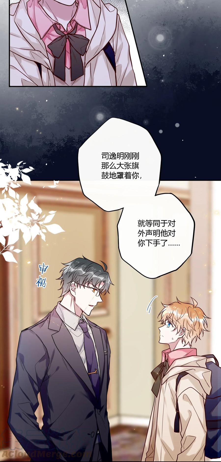 妖怪公寓 1030 你对谁下手呢？