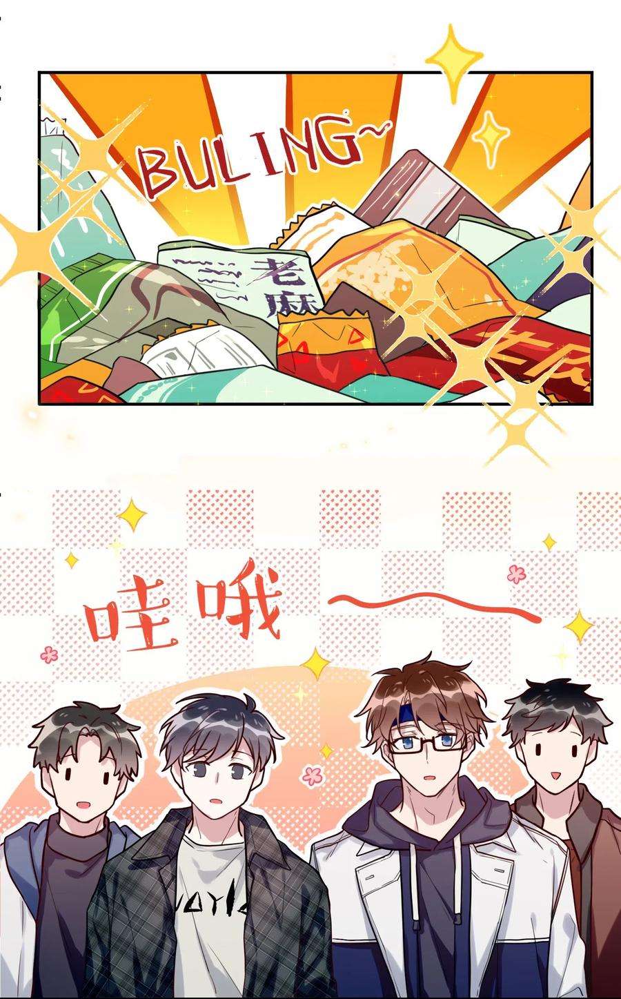 妖怪公寓 1031 抹茶味~