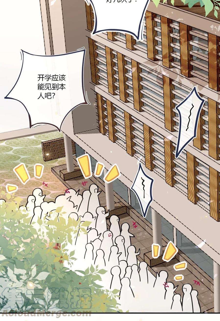 妖怪公寓 1031 抹茶味~