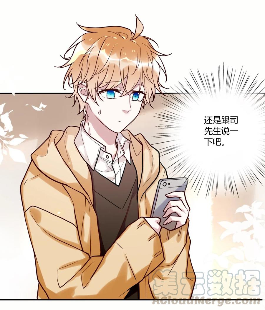 妖怪公寓 1031 抹茶味~