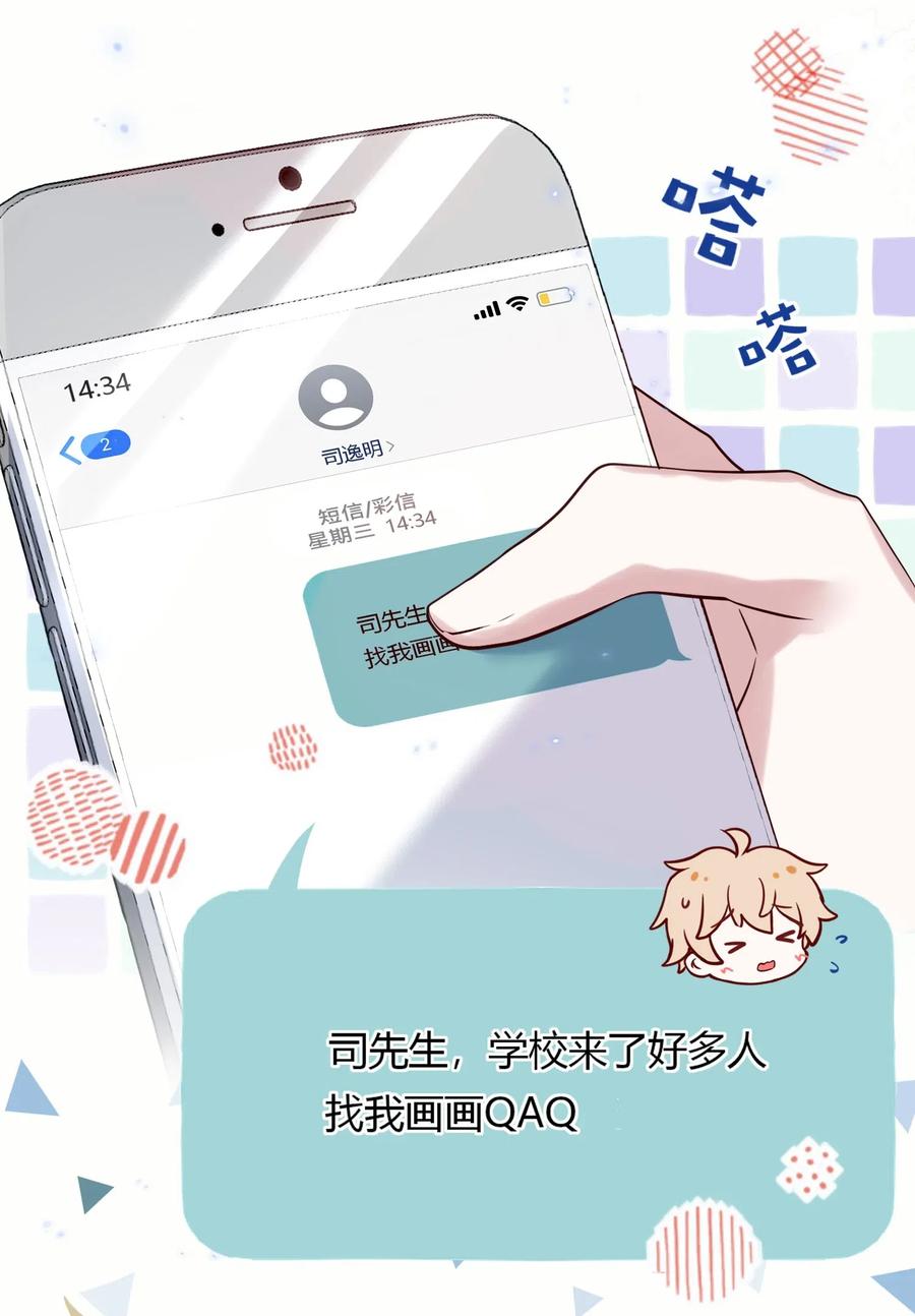 妖怪公寓 1031 抹茶味~