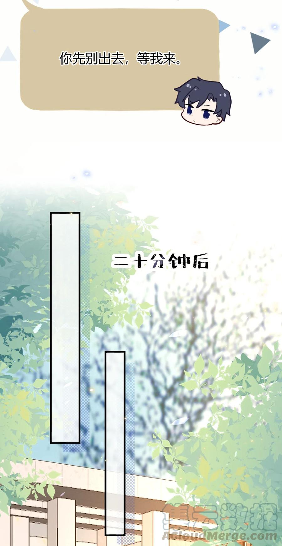 妖怪公寓 1031 抹茶味~