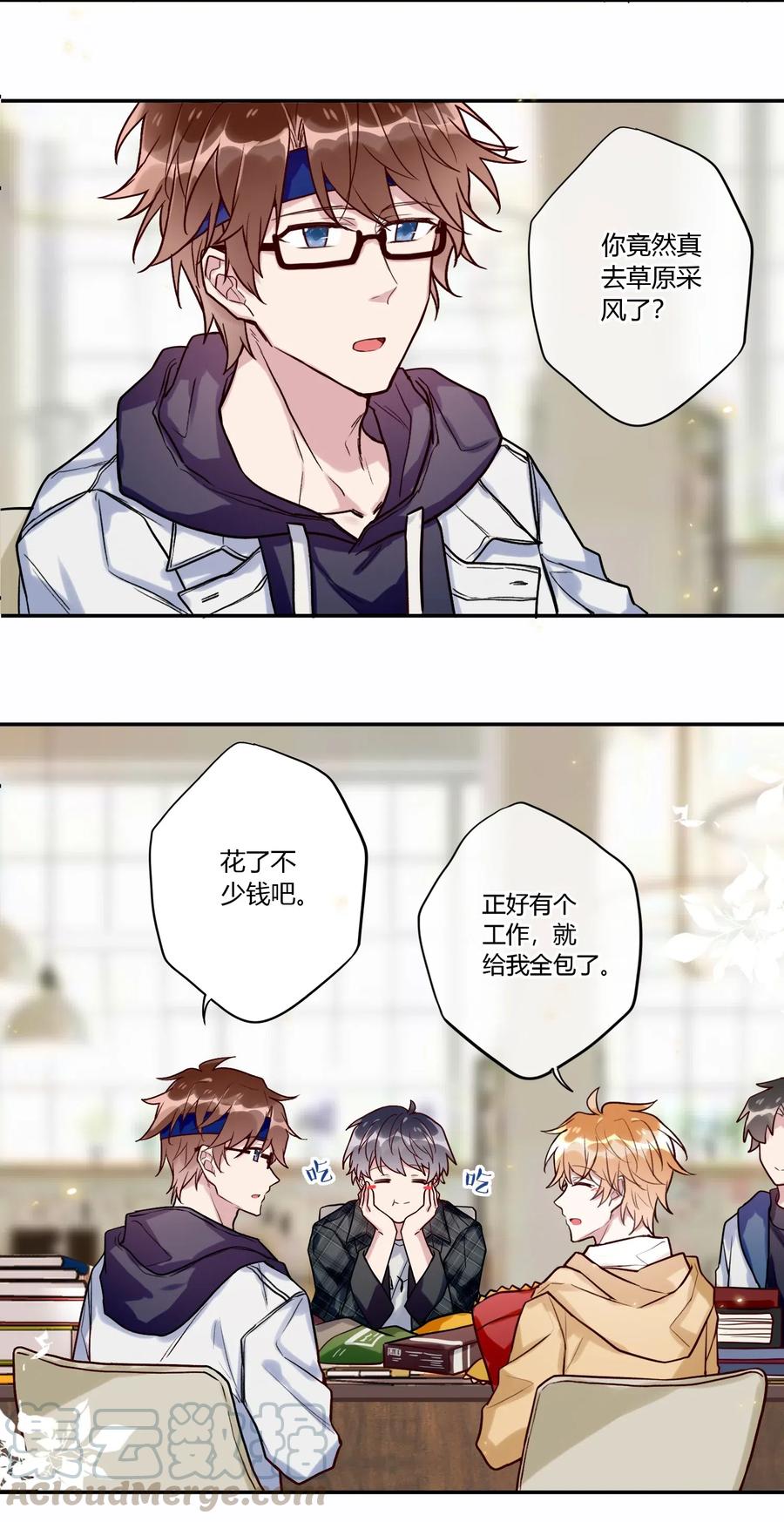 妖怪公寓 1031 抹茶味~