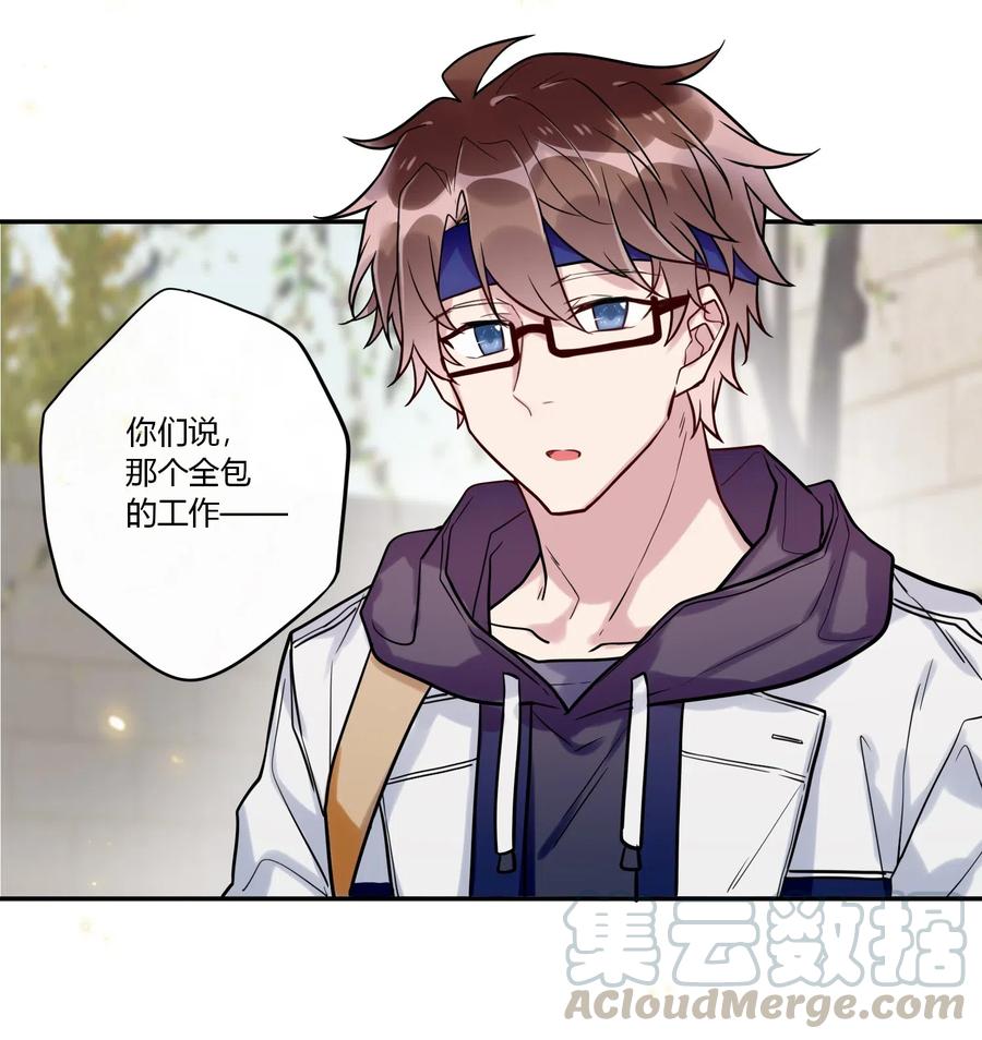 妖怪公寓 1031 抹茶味~