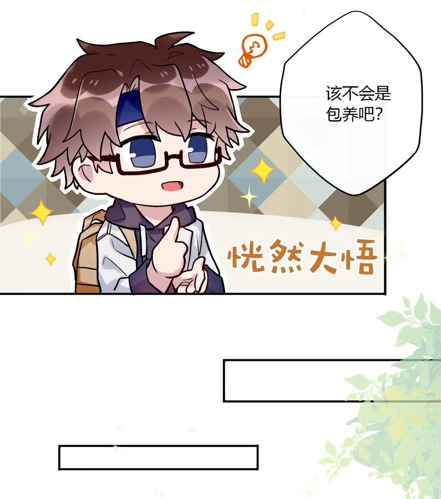 妖怪公寓 1031 抹茶味~