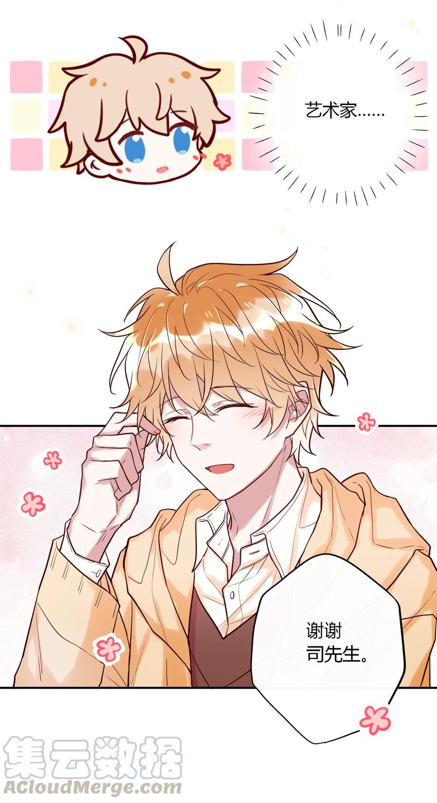 妖怪公寓 1031 抹茶味~