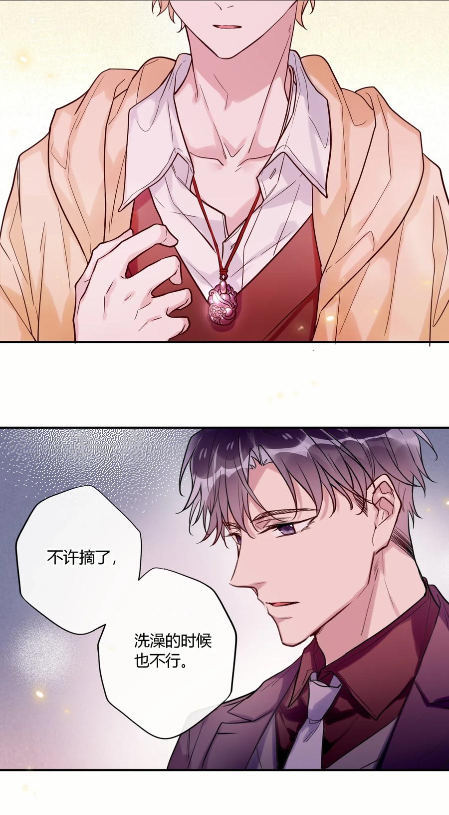 妖怪公寓 1031 抹茶味~