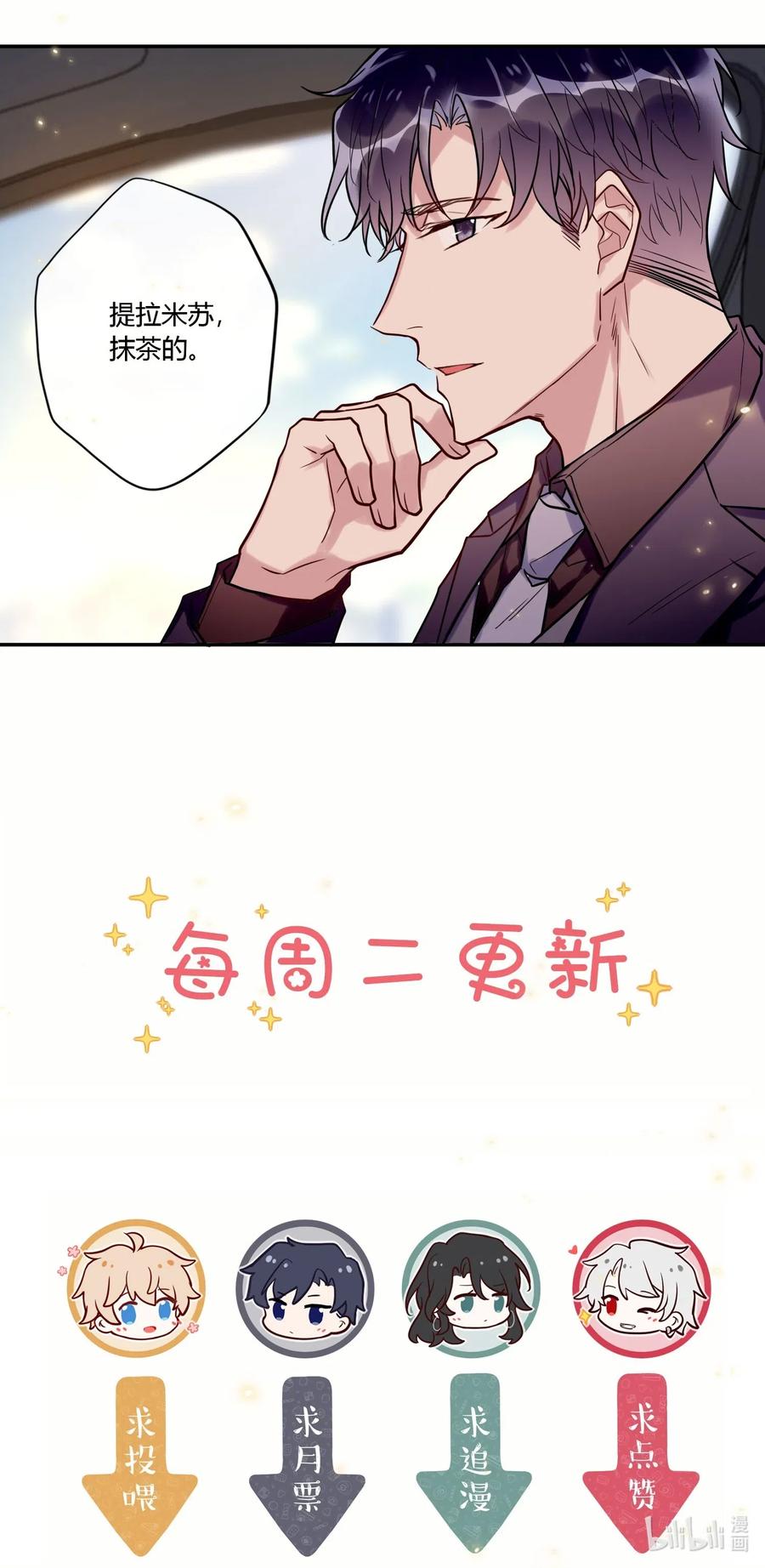 妖怪公寓 1031 抹茶味~