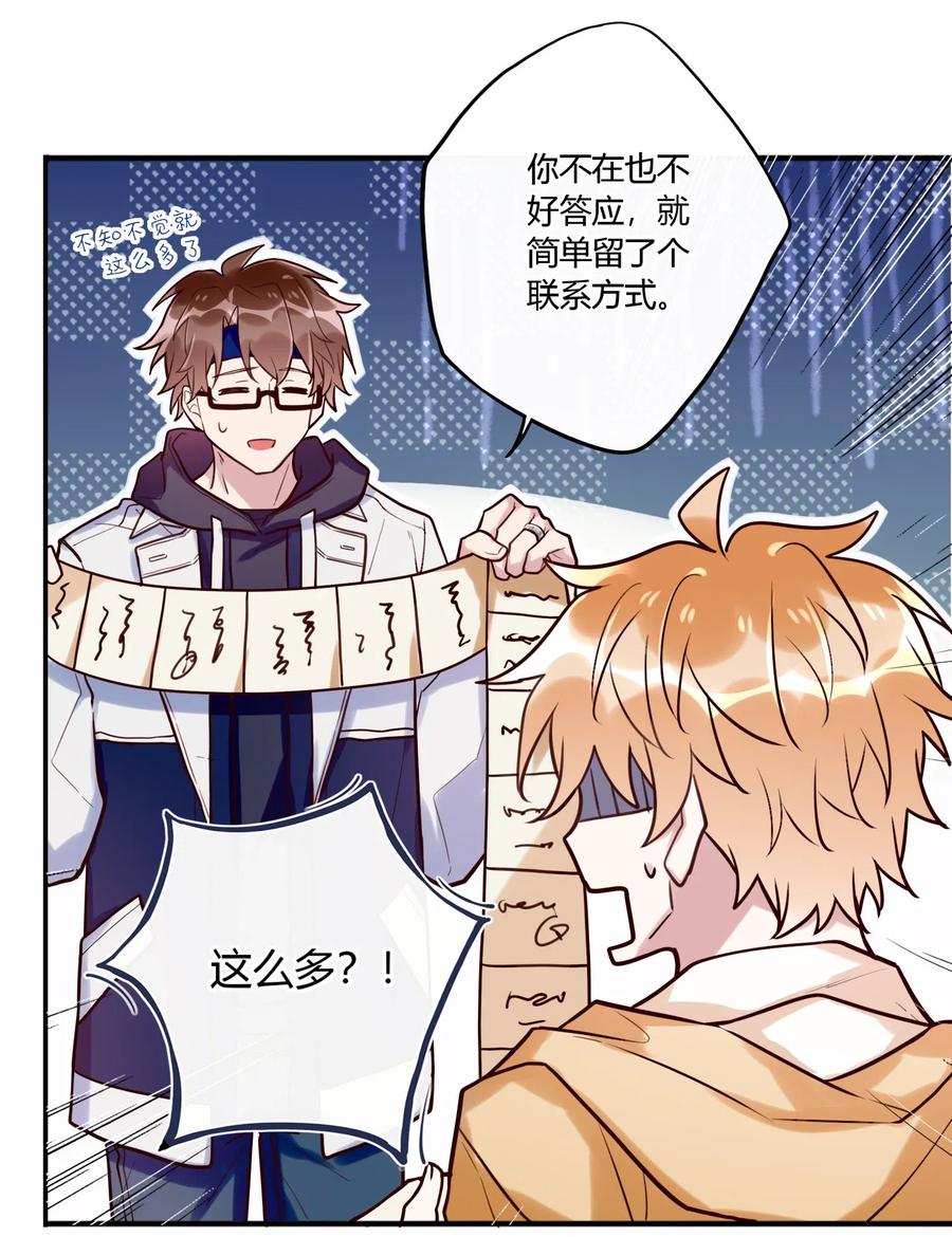 妖怪公寓 1031 抹茶味~