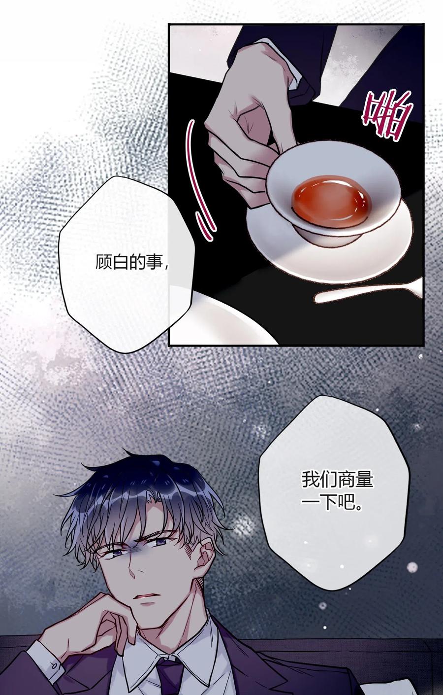 妖怪公寓 1032 过来算账