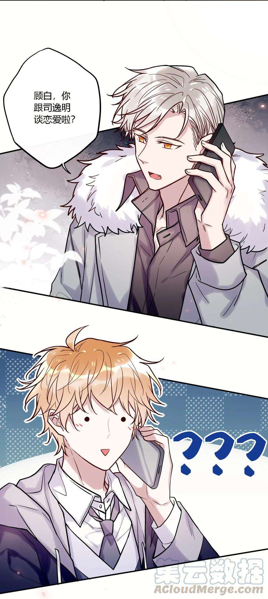 妖怪公寓 1032 过来算账