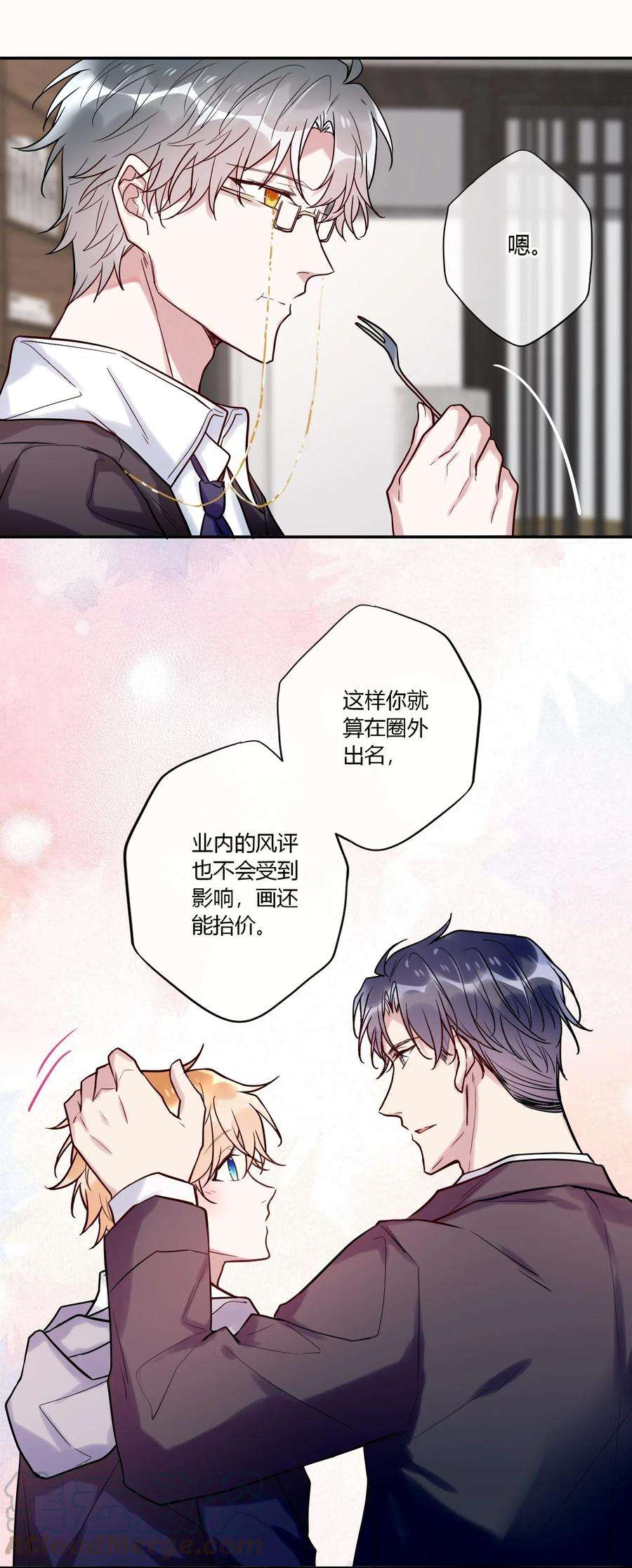 妖怪公寓 1032 过来算账