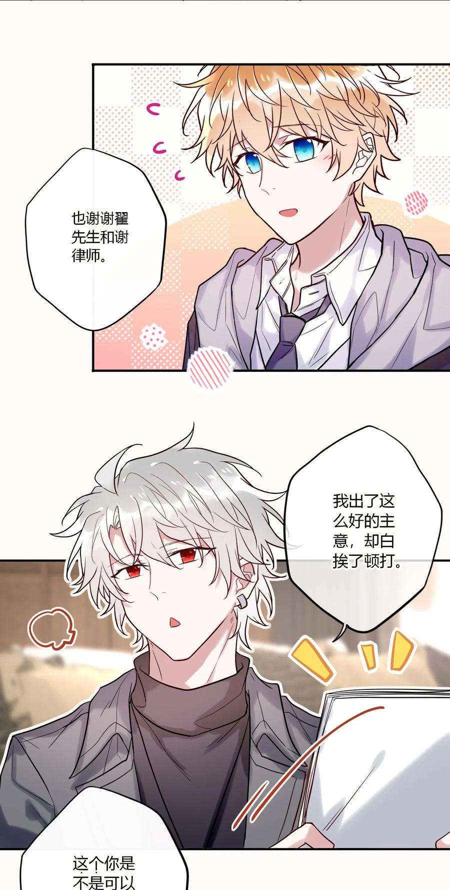 妖怪公寓 1032 过来算账