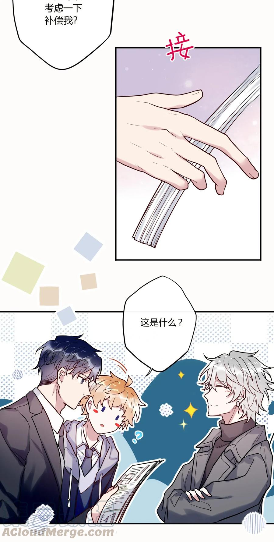 妖怪公寓 1032 过来算账