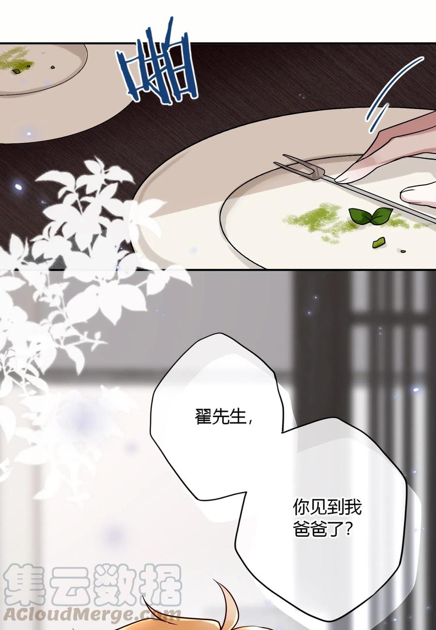 妖怪公寓 1032 过来算账