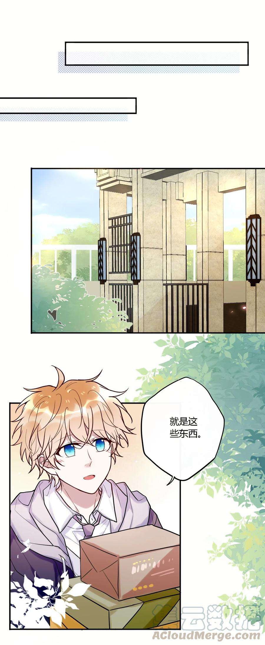 妖怪公寓 1032 过来算账