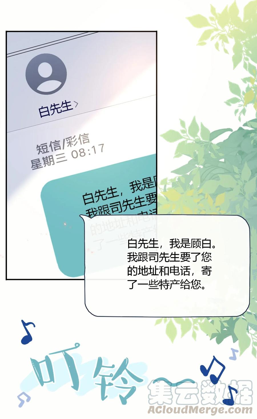 妖怪公寓 1032 过来算账