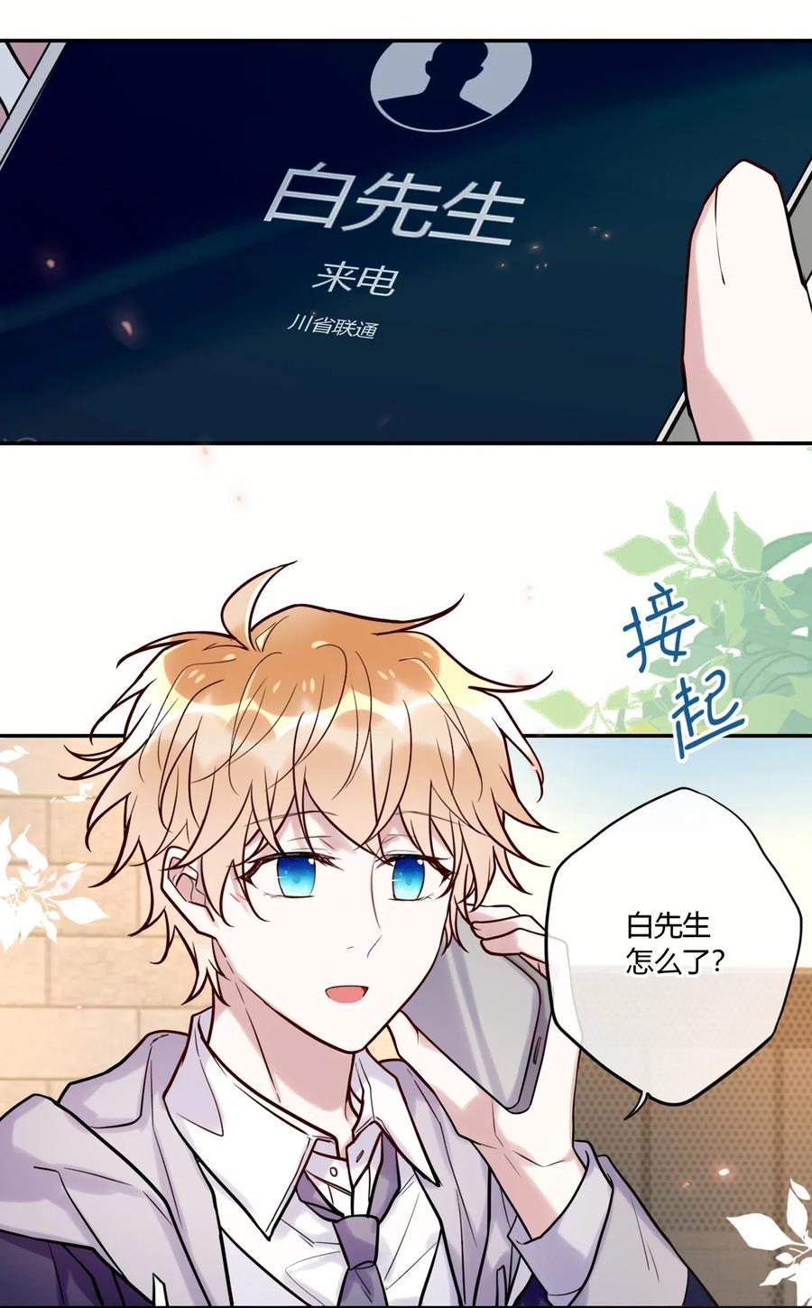 妖怪公寓 1032 过来算账