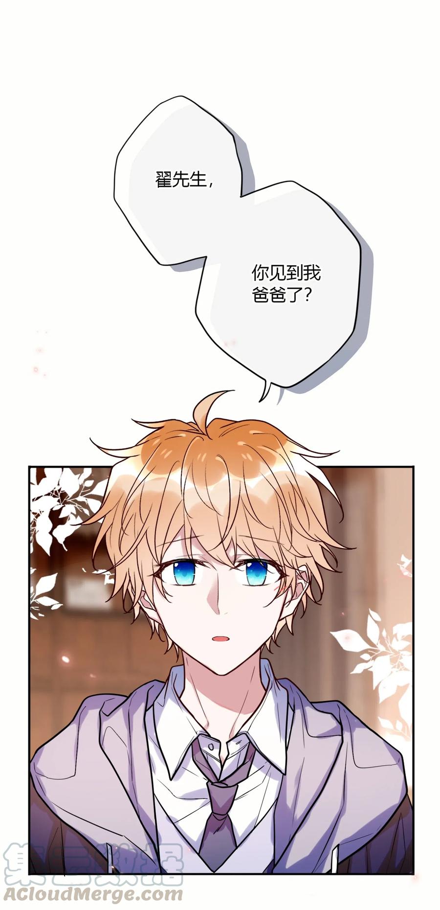 妖怪公寓 1033 世仇